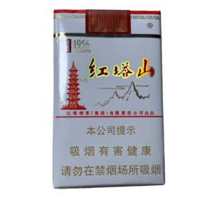 Hongtashan Red Pagoda Mountain Cigarettes Pack Classic Chinese Tobacco Brand Filter Cigarettes