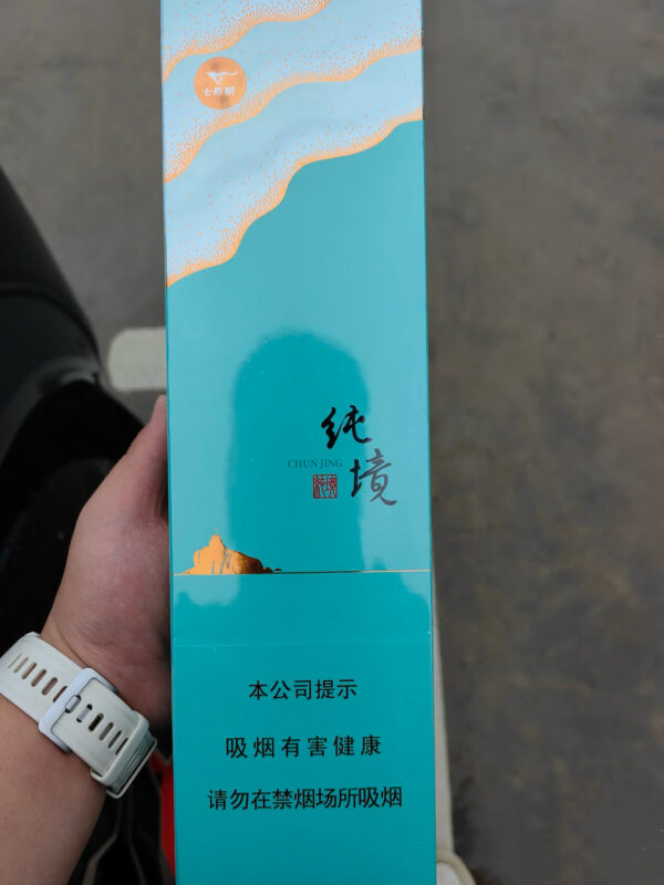 Chun Jing Seven Wolves cigarettes pack with turquoise blue and gold traditional Chinese design, premium imported Chinese tobacco product