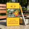 Nanjing Yuhua Stone Chinese cigarette pack with slim cigarette on wooden table and tea cup premium yellow tobacco packaging